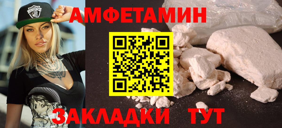 Новодвинск  АМФЕТАМИН Розовый  Amphetamine  Вход с VPN 