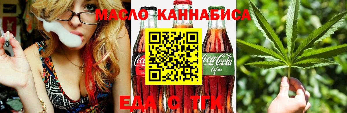Cannafood марихуана  Вход с VPN  Новодвинск 