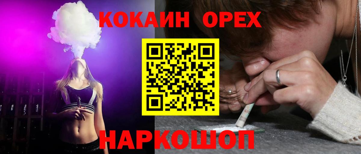 Кокаин Fish Scale  Вход с VPN  Кокаин Боливия  Новодвинск 