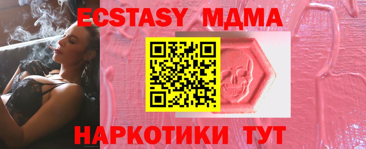 Ecstasy Philipp Plein  Экстази 280мг  Вход с VPN  Новодвинск 