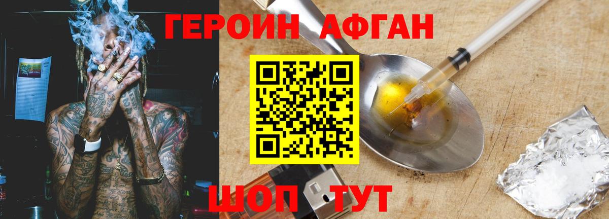 Новодвинск  ГЕРОИН герыч  Вход с VPN 