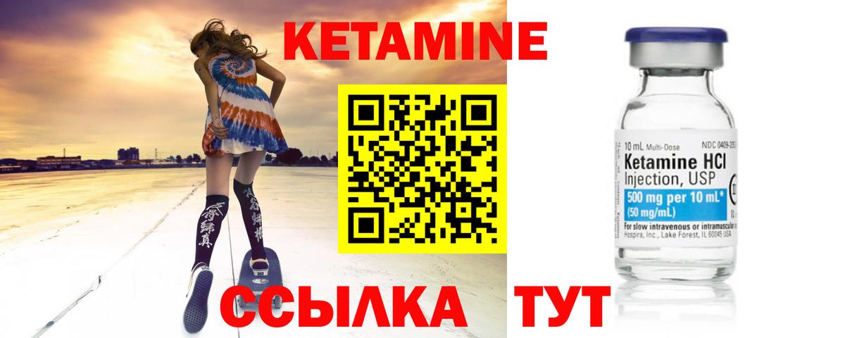 Новодвинск  Кетамин VHQ  КЕТАМИН ketamine  Вход с VPN 