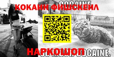 кокаин Нальчик