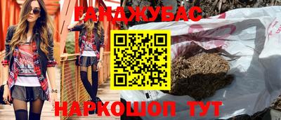 каннабис Наро-Фоминск