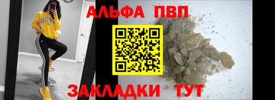 альфа пвп VHQ Новодвинск