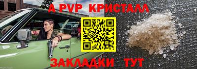 альфа пвп VHQ Новодвинск