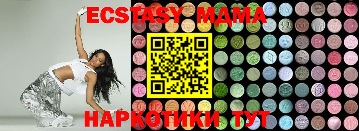 Новодвинск  МДМА  Вход с VPN  MDMA crystal 