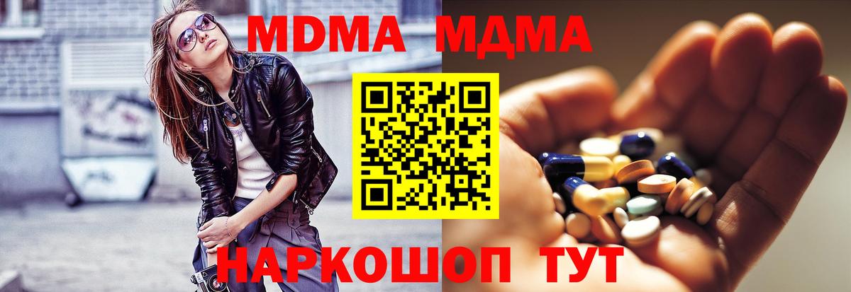 MDMA VHQ Новодвинск
