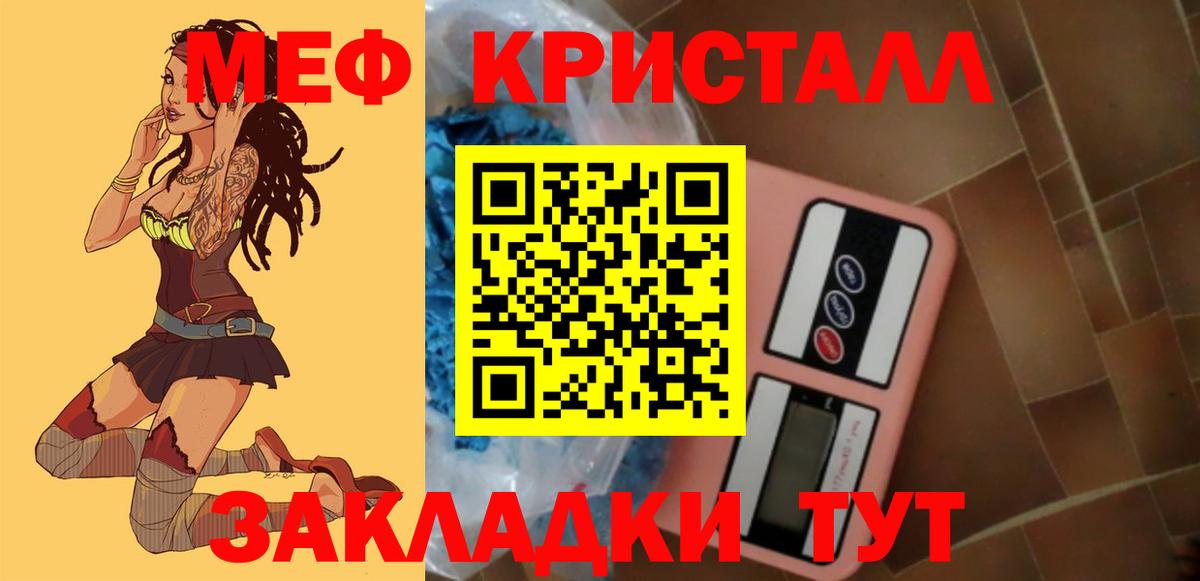 Меф мука  Мефедрон 4 MMC  Новодвинск  Вход с VPN 