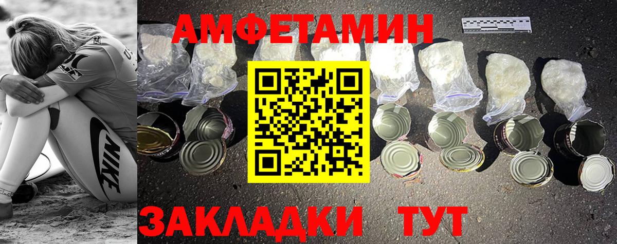 МЕТАМФЕТАМИН мет Новодвинск