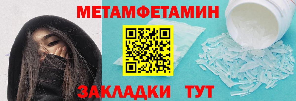 Новодвинск  Метамфетамин витя  Вход с VPN  Первитин  Метамфетамин витя 