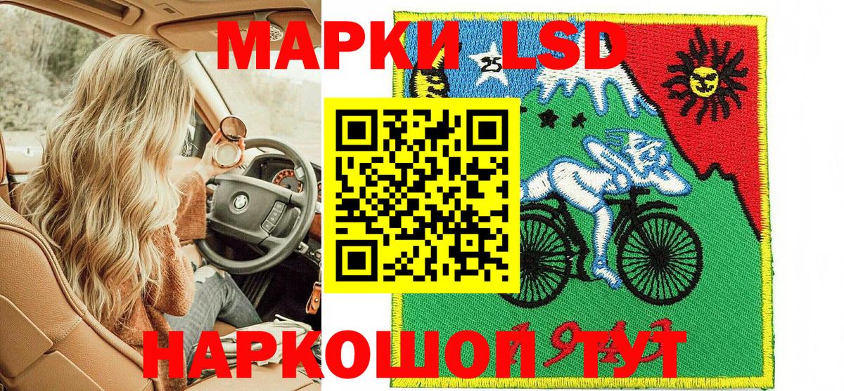 Новодвинск  Марки 25I-NBOMe 1,5мг  Вход с VPN 