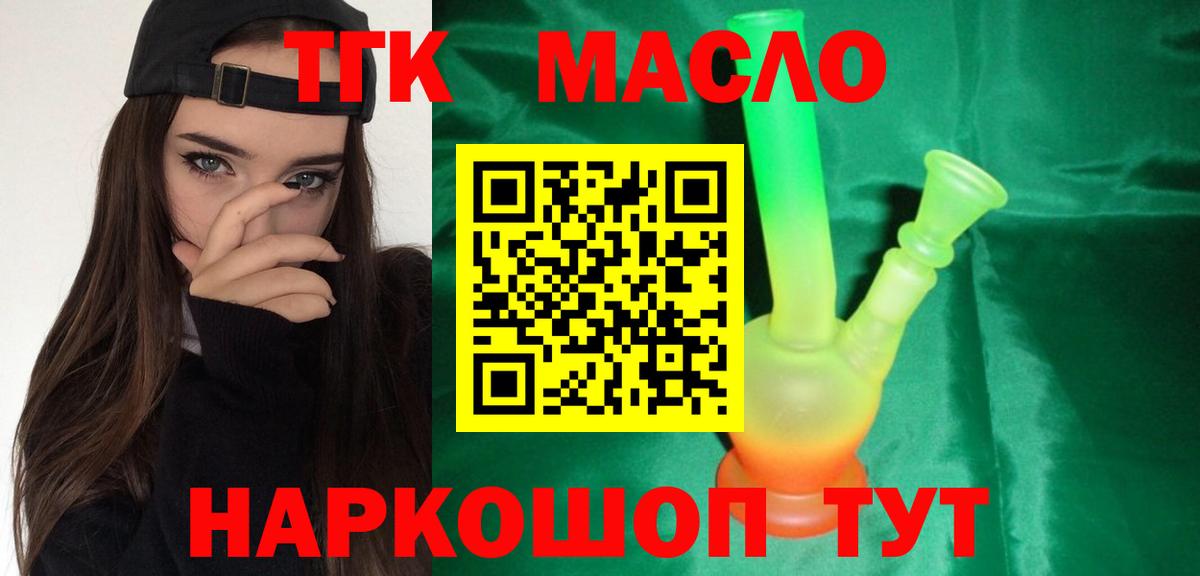 Новодвинск  Дистиллят ТГК вейп  Вход с VPN 