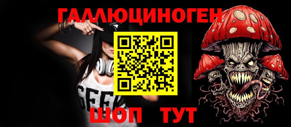 Галлюциногенные грибы мицелий  Вход с VPN  Новодвинск 