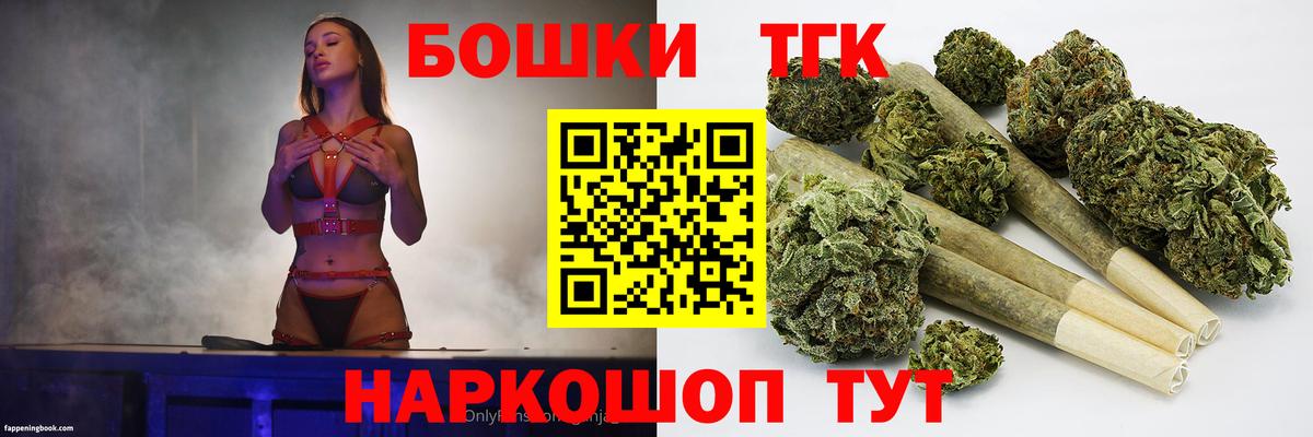 Конопля Ganja  Вход с VPN  Канабис Bruce Banner  Шишки марихуана Ganja  Новодвинск 